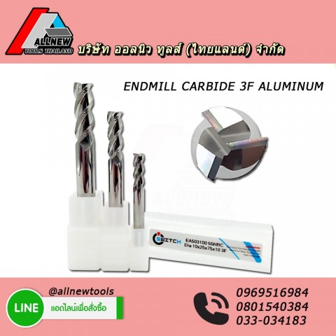 เอ็นมิลงานอลู 3 ฟัน (ENDMILL CARBIDE ALUMINUM)